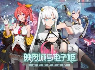 映月城与电子姬游戏机币作用介绍 游戏机币使用方法介绍