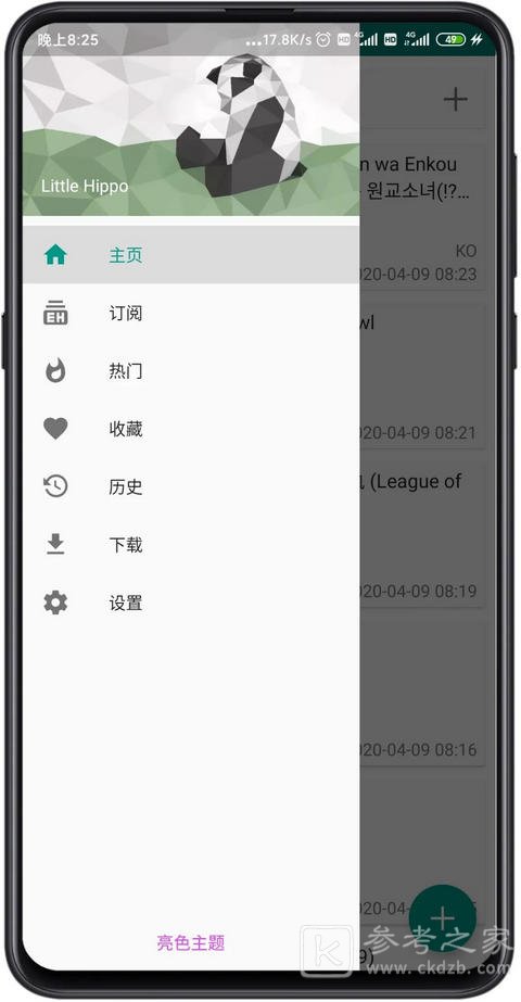 Ehviewer