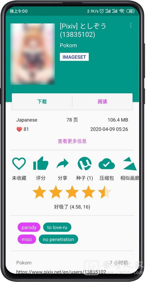 Ehviewer