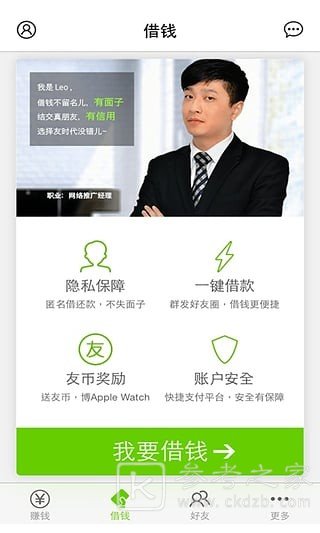 友时代