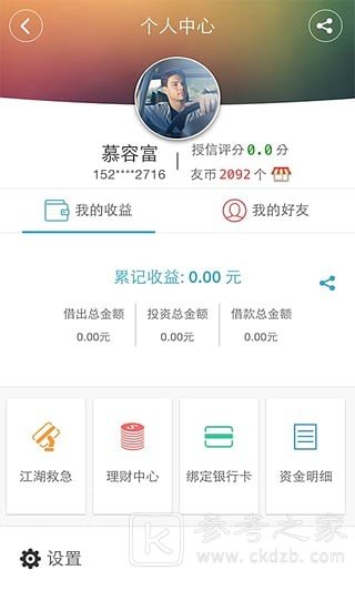 友时代
