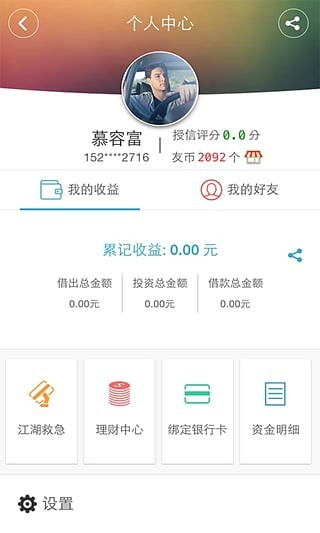 友时代截图