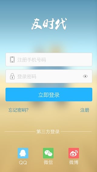 友时代截图