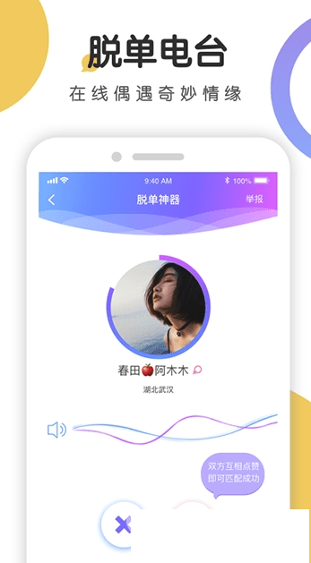 语探截图