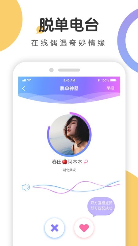 语探截图