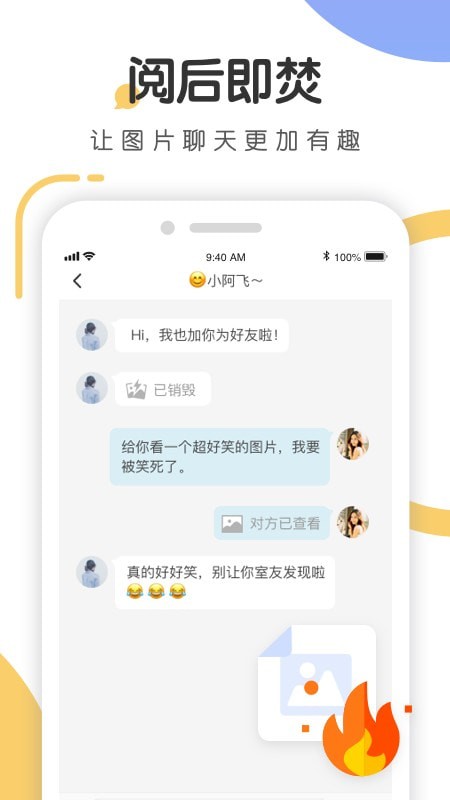 语探截图