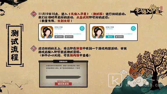 无悔入华夏测试资格获取攻略 测试资格获取方法介绍