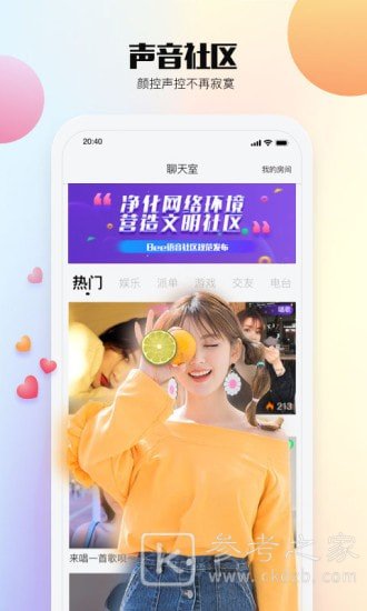 Bee语音