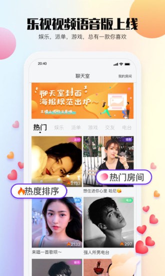 Bee语音截图