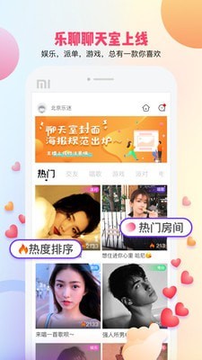 Bee语音截图