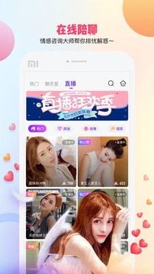 Bee语音截图