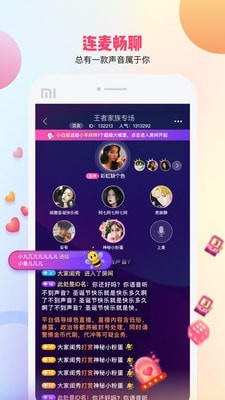 Bee语音截图