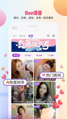 Bee语音截图