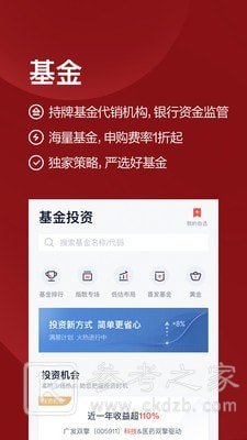 百度理财