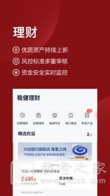百度理财