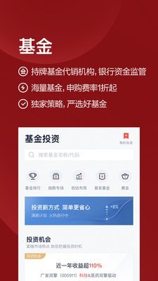 百度理财截图
