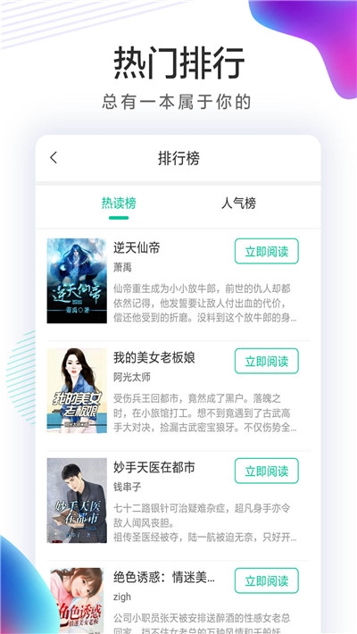 火锅免费小说截图
