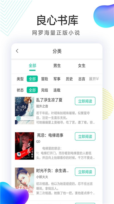 火锅免费小说截图