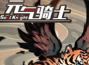 元气骑士2020年11月礼包兑换码分享 元气骑士2020年11月礼包兑换码