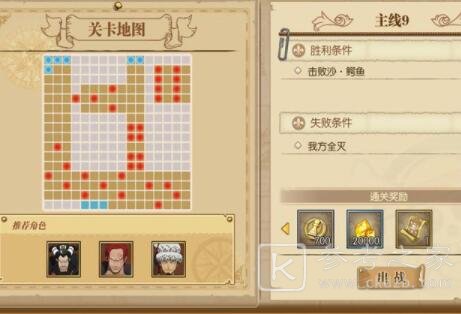 航海王燃烧意志新版本内容介绍 斯慕吉、晋升系统与新活动概况