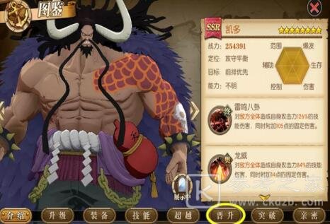 航海王燃烧意志新版本内容介绍 斯慕吉、晋升系统与新活动概况