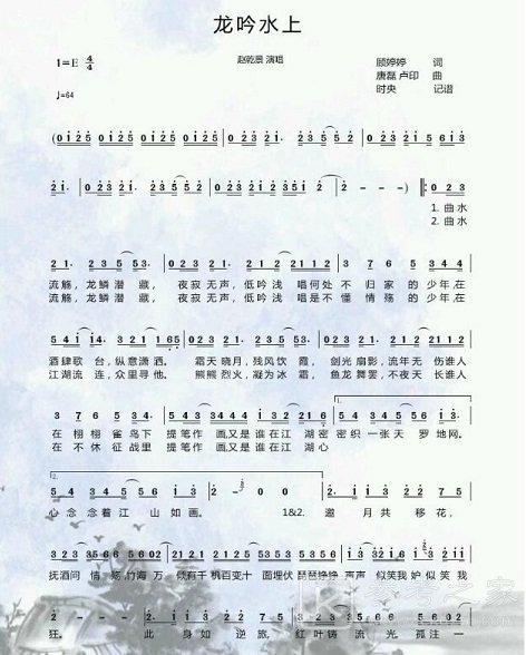 天涯明月刀龙吟水上曲谱解锁方法 龙吟水上曲谱获取攻略
