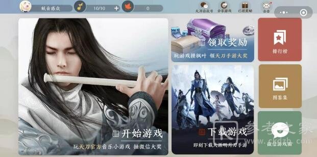 天涯明月刀龙吟水上曲谱解锁方法 龙吟水上曲谱获取攻略