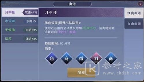 天涯明月刀龙吟水上曲谱解锁方法 龙吟水上曲谱获取攻略