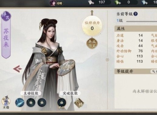 天涯明月刀手游苏夜来好感提升方法 苏夜来好感提升攻略