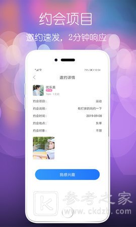 颜遇