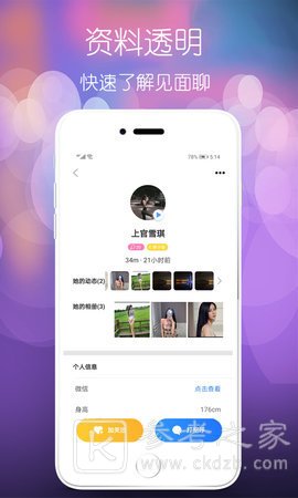 颜遇