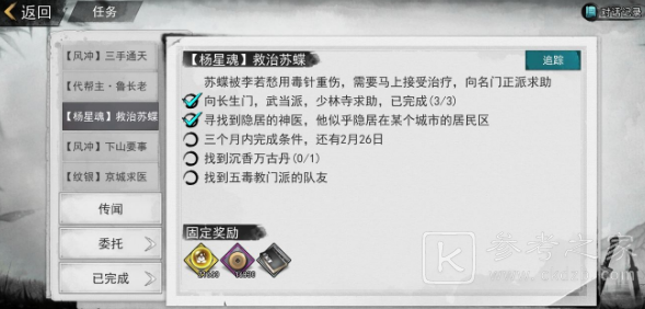 我的侠客万古沉香丹获取方法 万古沉香丹获取攻略