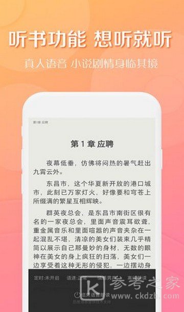 老猫小说app