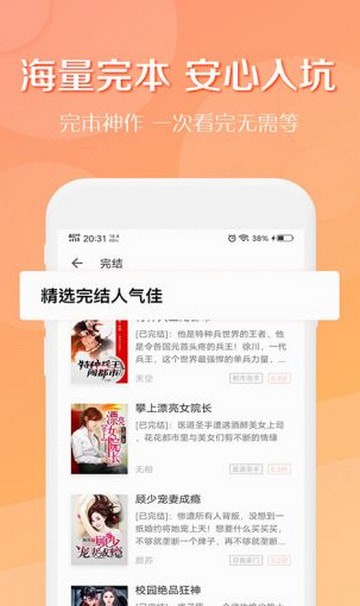 老猫小说app截图