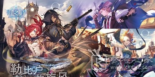 影之诗11月20日维护更新公告内容 影之诗11月20日维护更新公告介绍