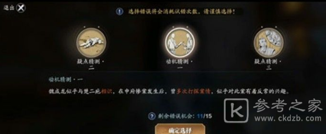 天涯明月刀牢狱疑云提交证据介绍 紫色锦鲤任务牢狱疑云攻略