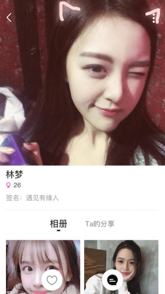 半糖交友截图