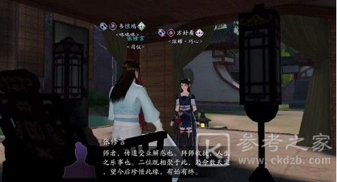 天涯明月刀手游桃林藏酒做法 师徒里程碑桃林藏酒任务攻略