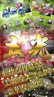 幕末花札截图