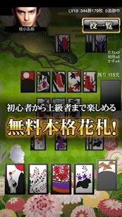 幕末花札截图