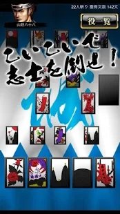 幕末花札截图