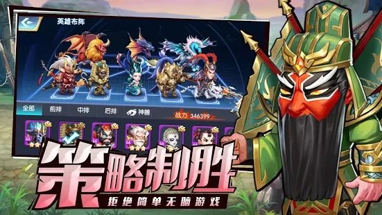 魔灵对决截图