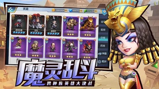 魔灵对决截图