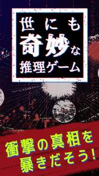 诡异的推理截图