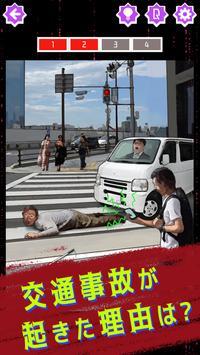 诡异的推理截图