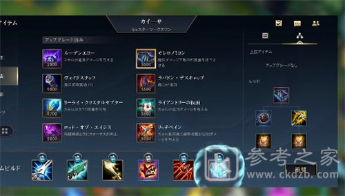 英雄联盟手游卡莎进化出装攻略 卡莎进化条件介绍