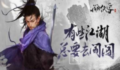 我的侠客最新口令码CDK介绍 我的侠客最新口令码CDK总览