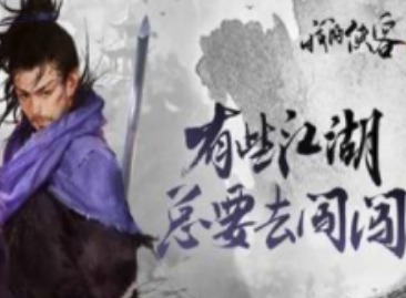 我的侠客最新口令码CDK介绍 我的侠客最新口令码CDK总览