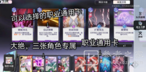 黑潮之上卡组搭配培养技巧介绍 黑潮之上卡组搭配培养技巧教程