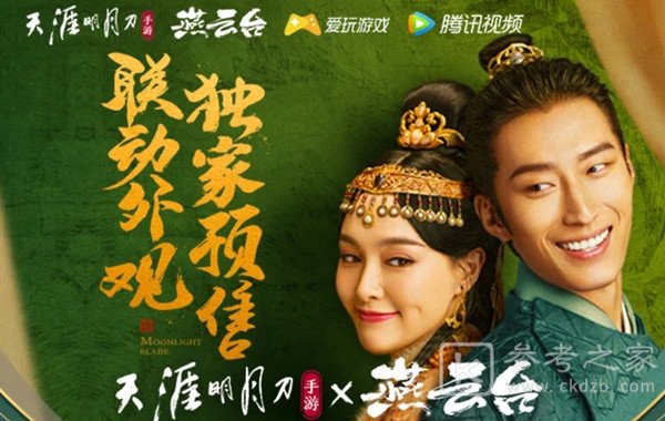 天涯明月刀燕云台联动时装获取方法 燕云台联动时装获取攻略